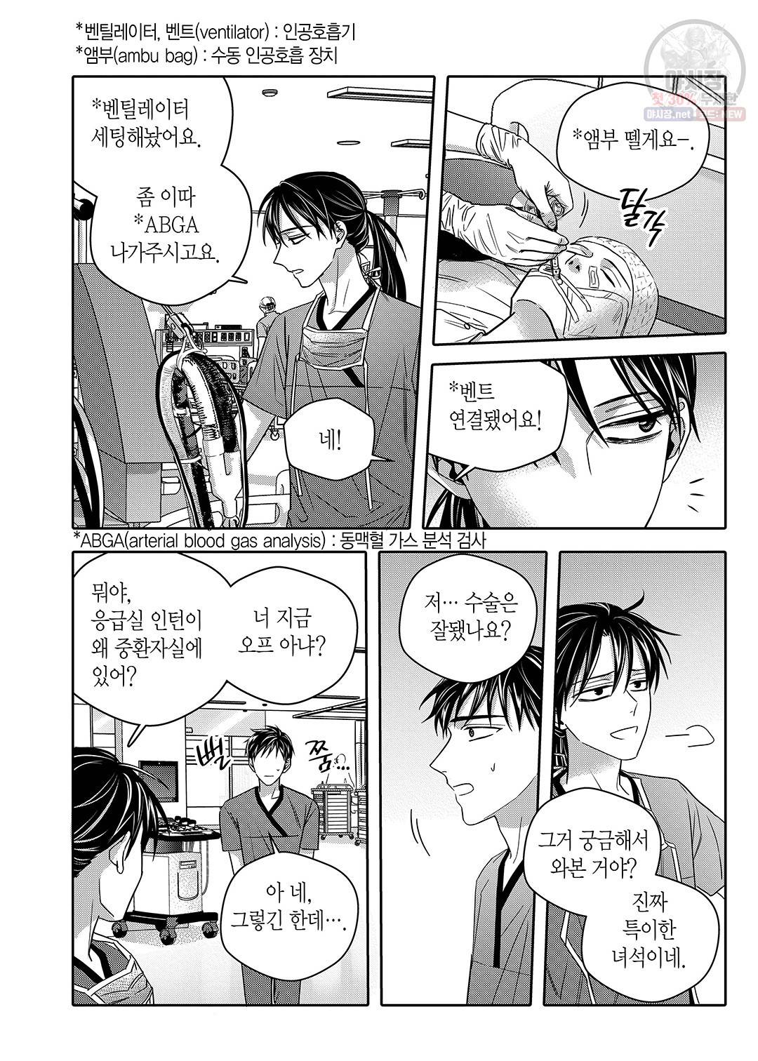 길티 이노센스 38화 4
