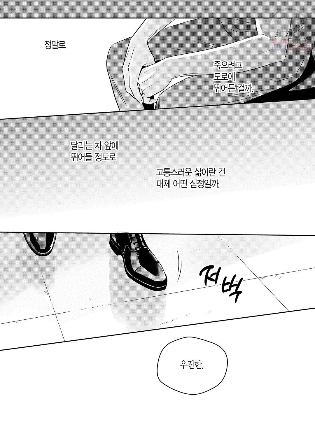 길티 이노센스 38화 7