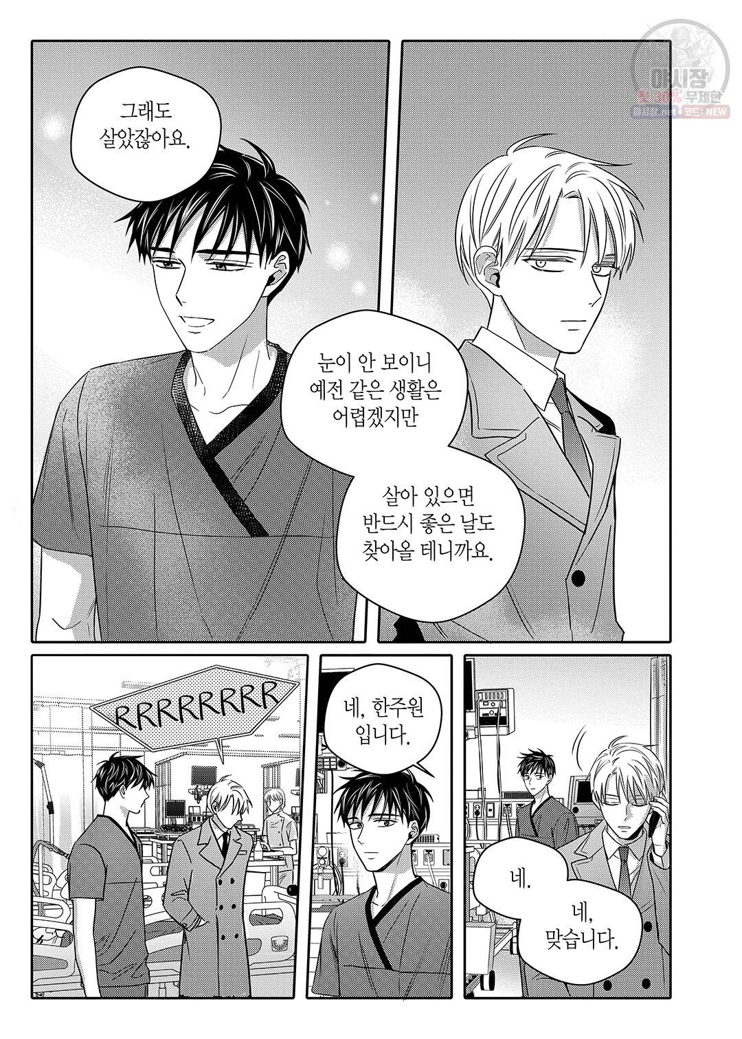 길티 이노센스 38화 9