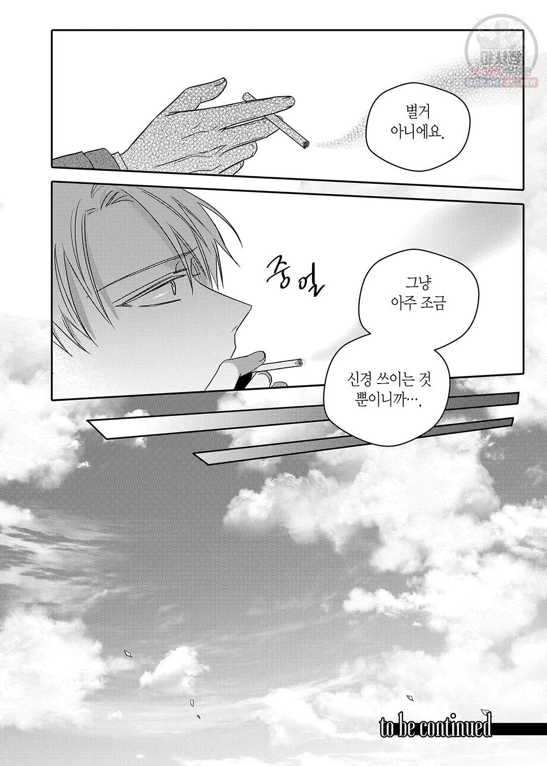 길티 이노센스 38화 20