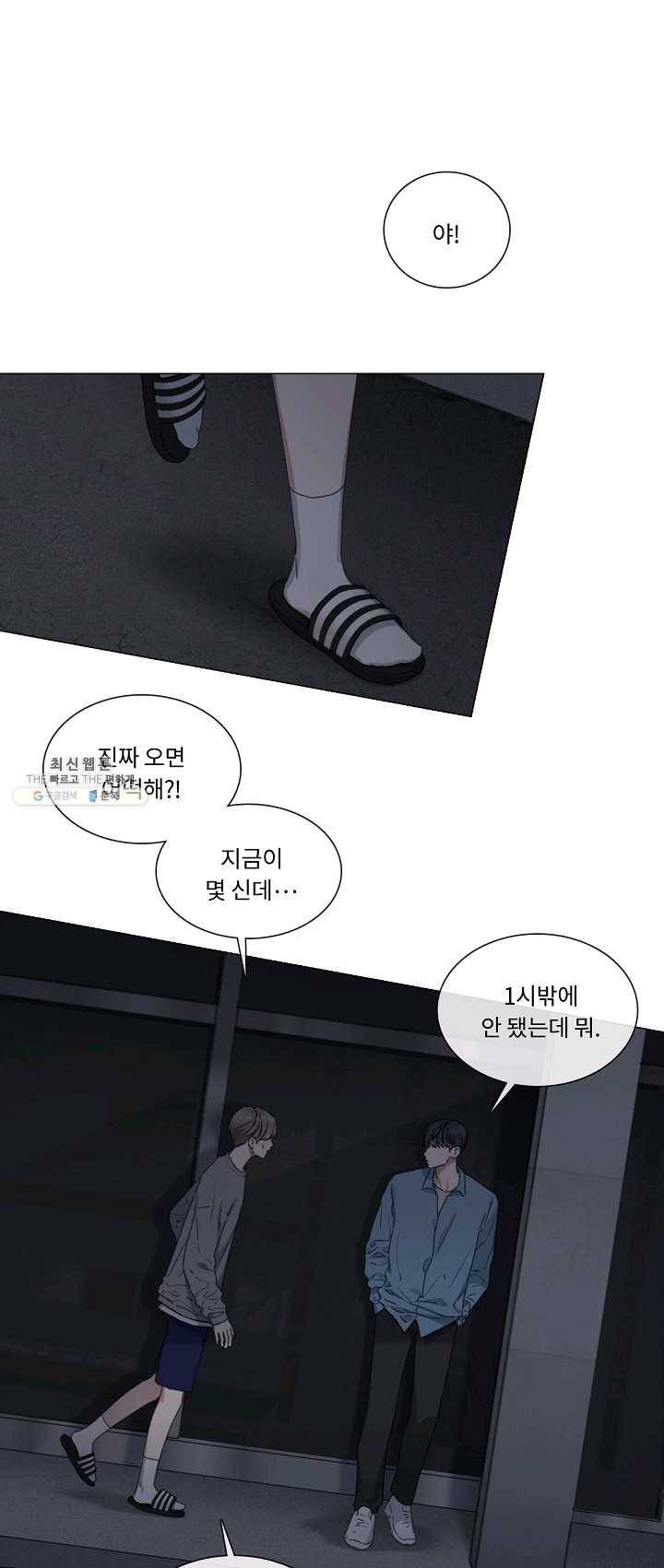 자취요리왕 외전 8화 1