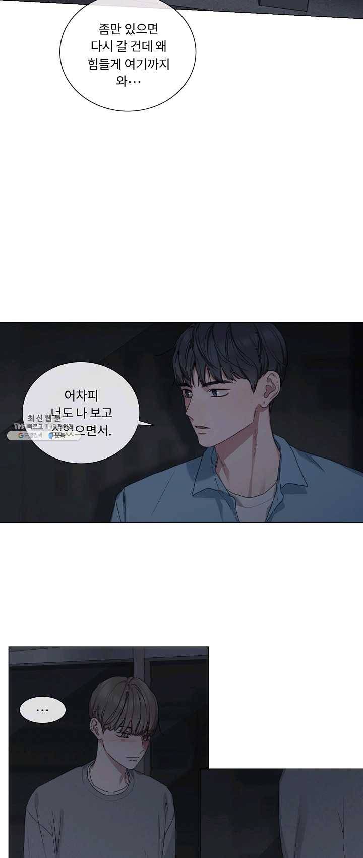 자취요리왕 외전 8화 2