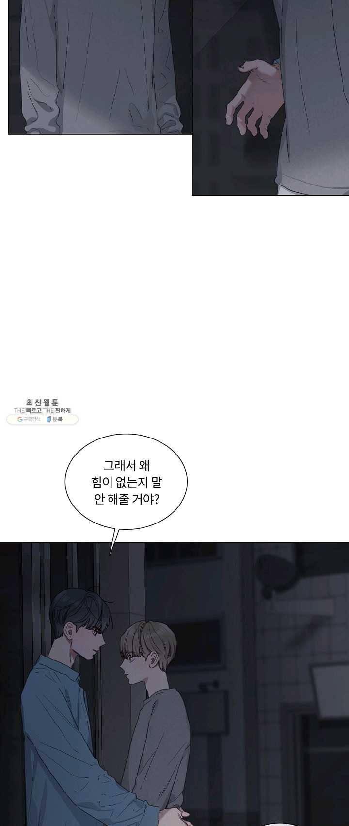 자취요리왕 외전 8화 3