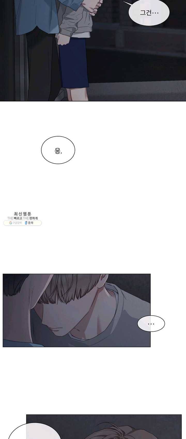 자취요리왕 외전 8화 4