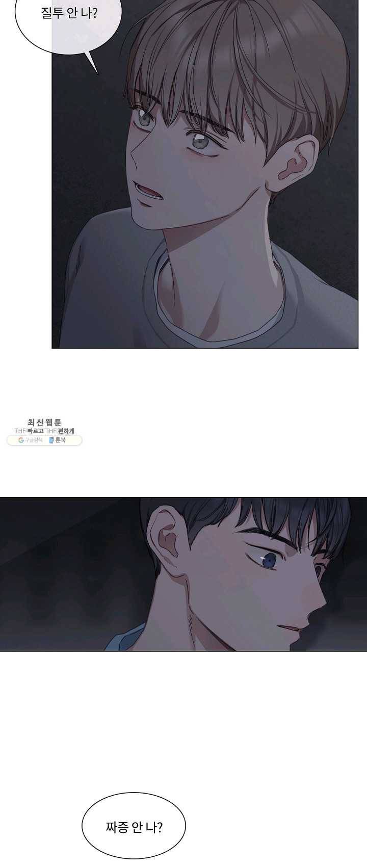 자취요리왕 외전 8화 5