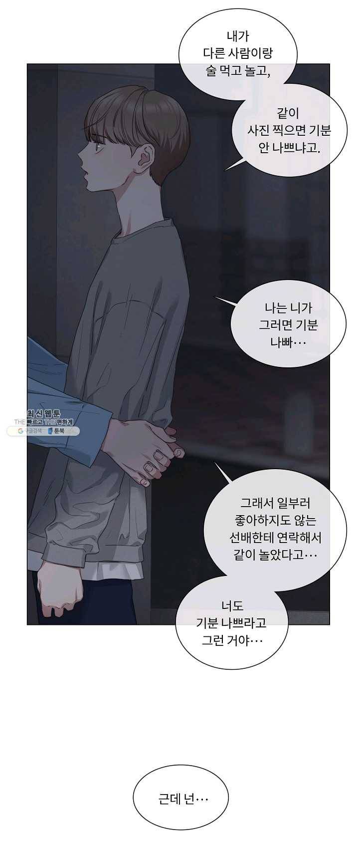 자취요리왕 외전 8화 6