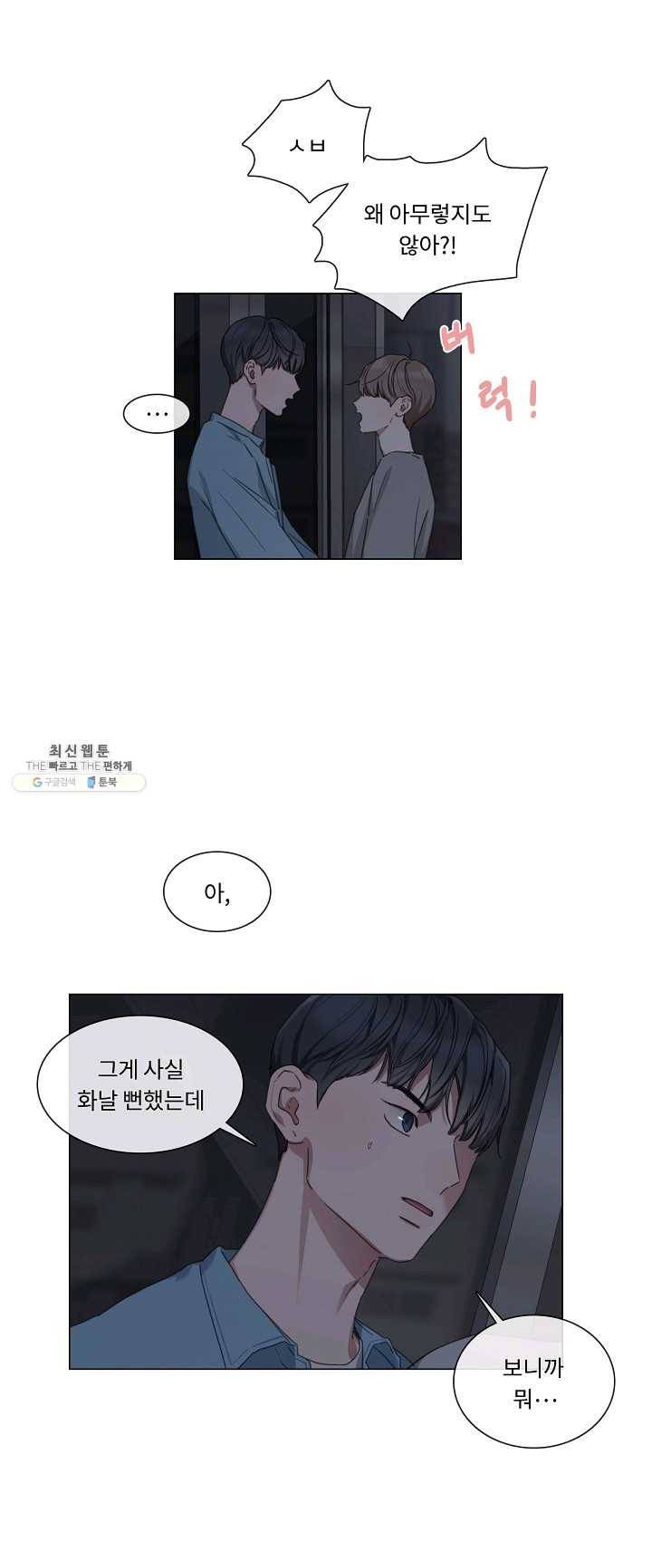자취요리왕 외전 8화 7