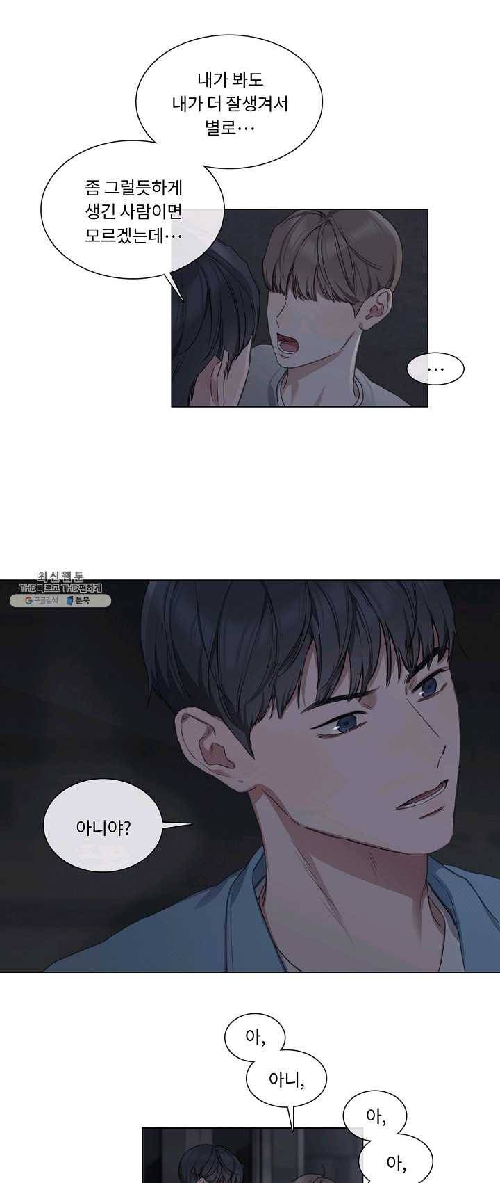 자취요리왕 외전 8화 8