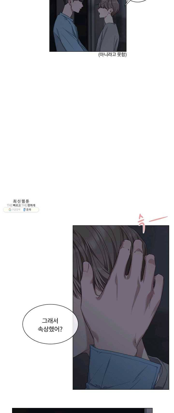 자취요리왕 외전 8화 9