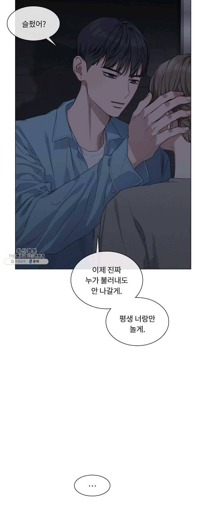 자취요리왕 외전 8화 10