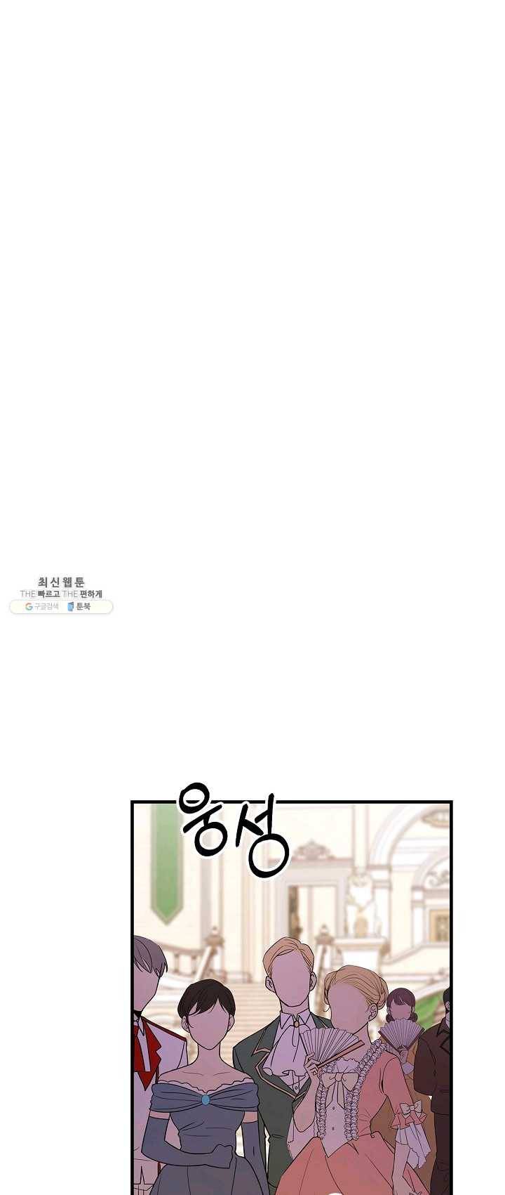 꽃은 춤추고 바람은 노래한다 43화 2