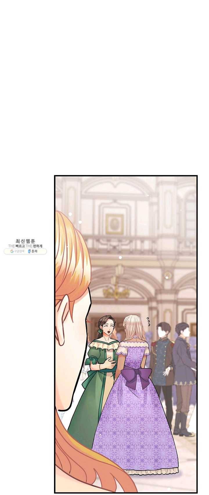 꽃은 춤추고 바람은 노래한다 43화 4