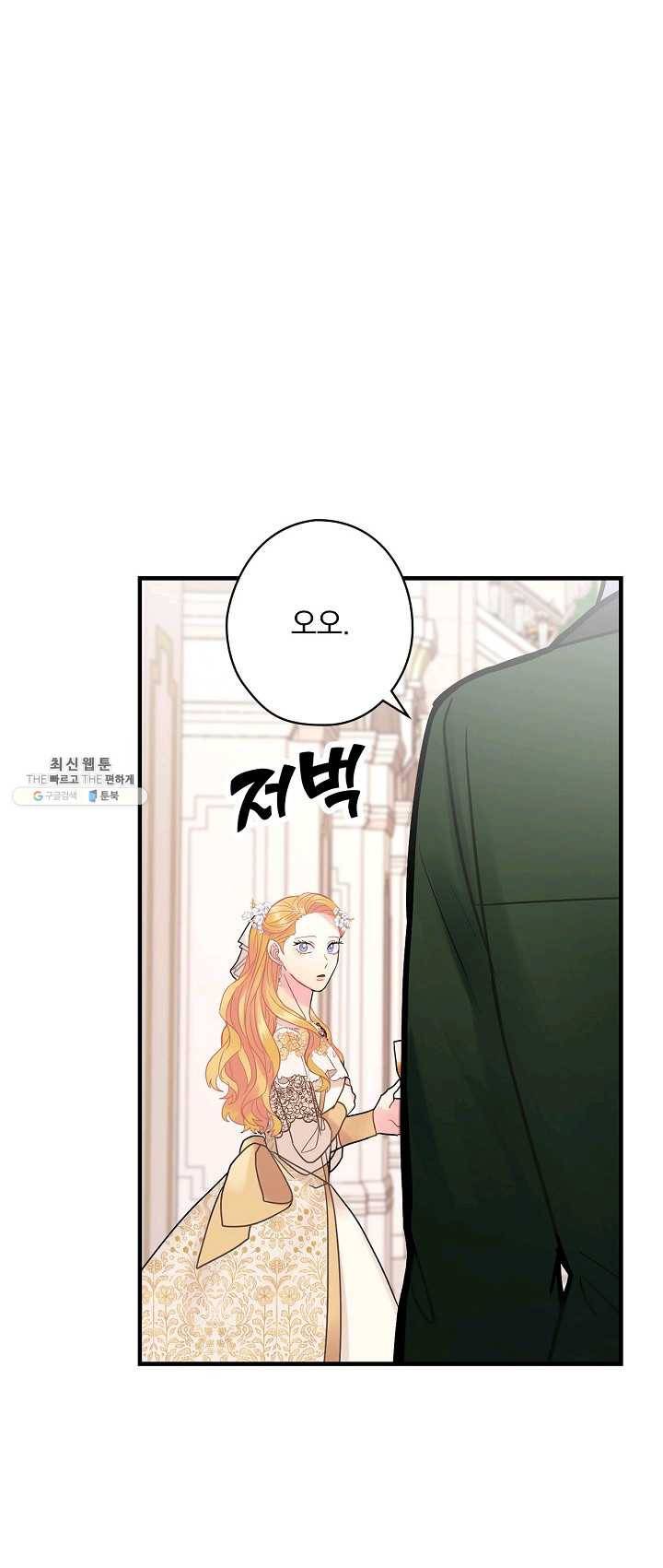 꽃은 춤추고 바람은 노래한다 43화 8