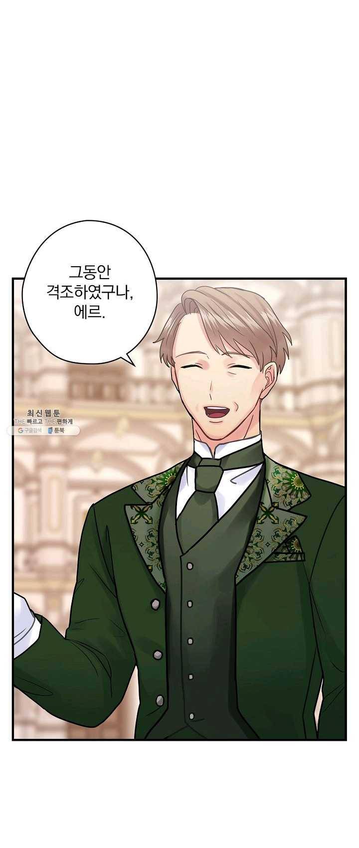 꽃은 춤추고 바람은 노래한다 43화 9