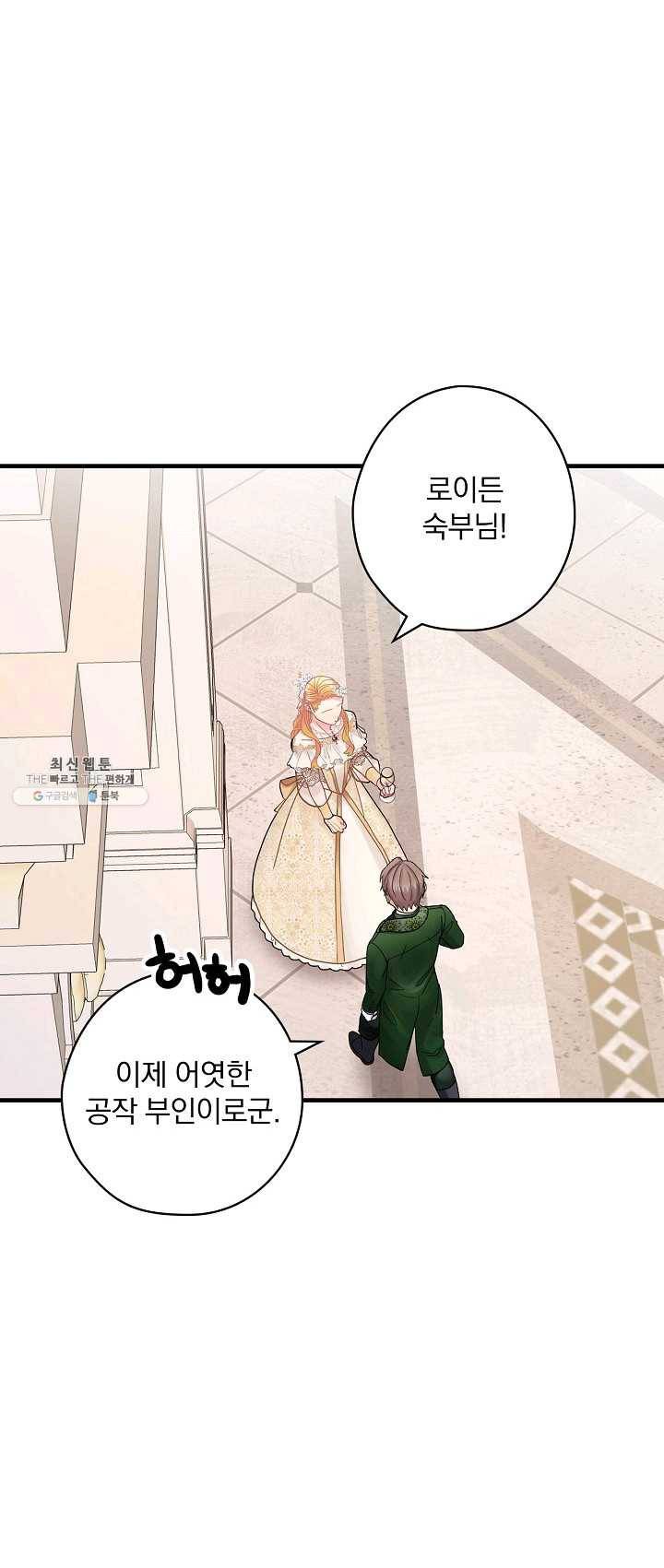 꽃은 춤추고 바람은 노래한다 43화 10