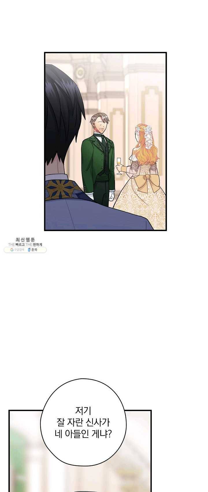 꽃은 춤추고 바람은 노래한다 43화 11