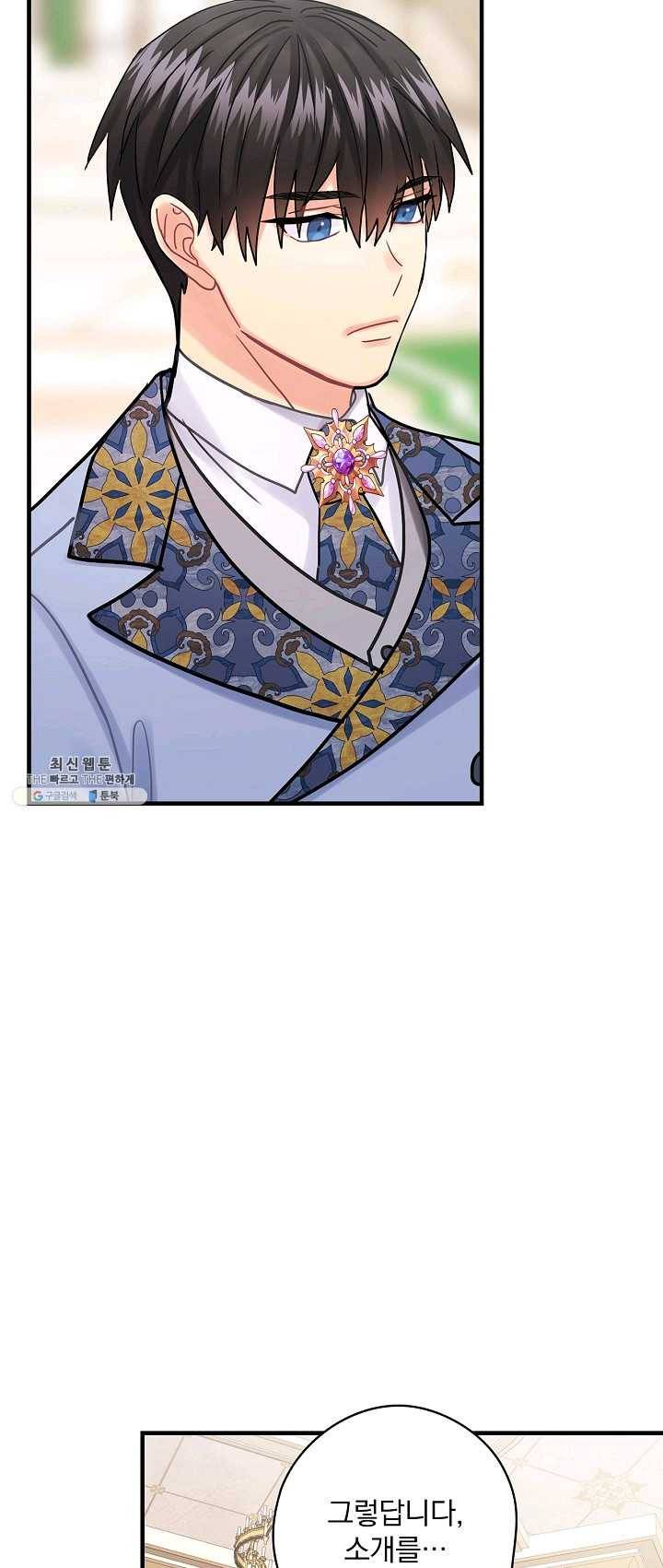 꽃은 춤추고 바람은 노래한다 43화 12