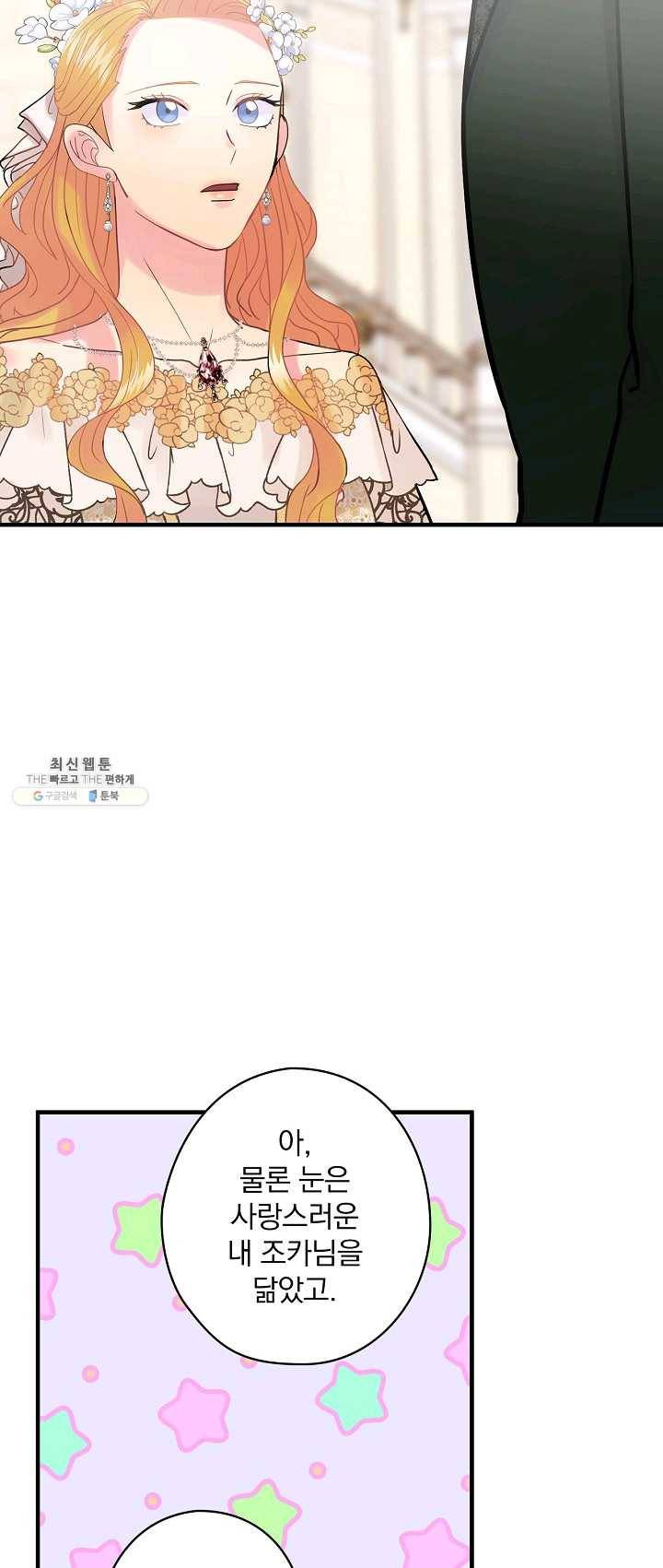 꽃은 춤추고 바람은 노래한다 43화 14