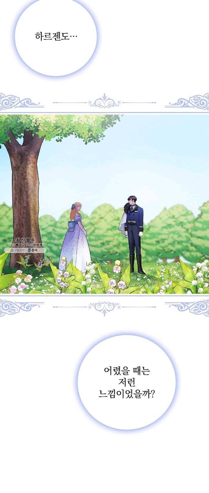꽃은 춤추고 바람은 노래한다 43화 16