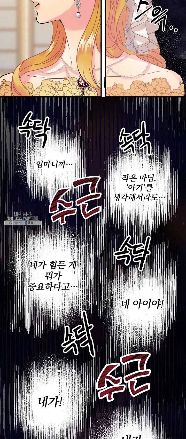 꽃은 춤추고 바람은 노래한다 43화 20