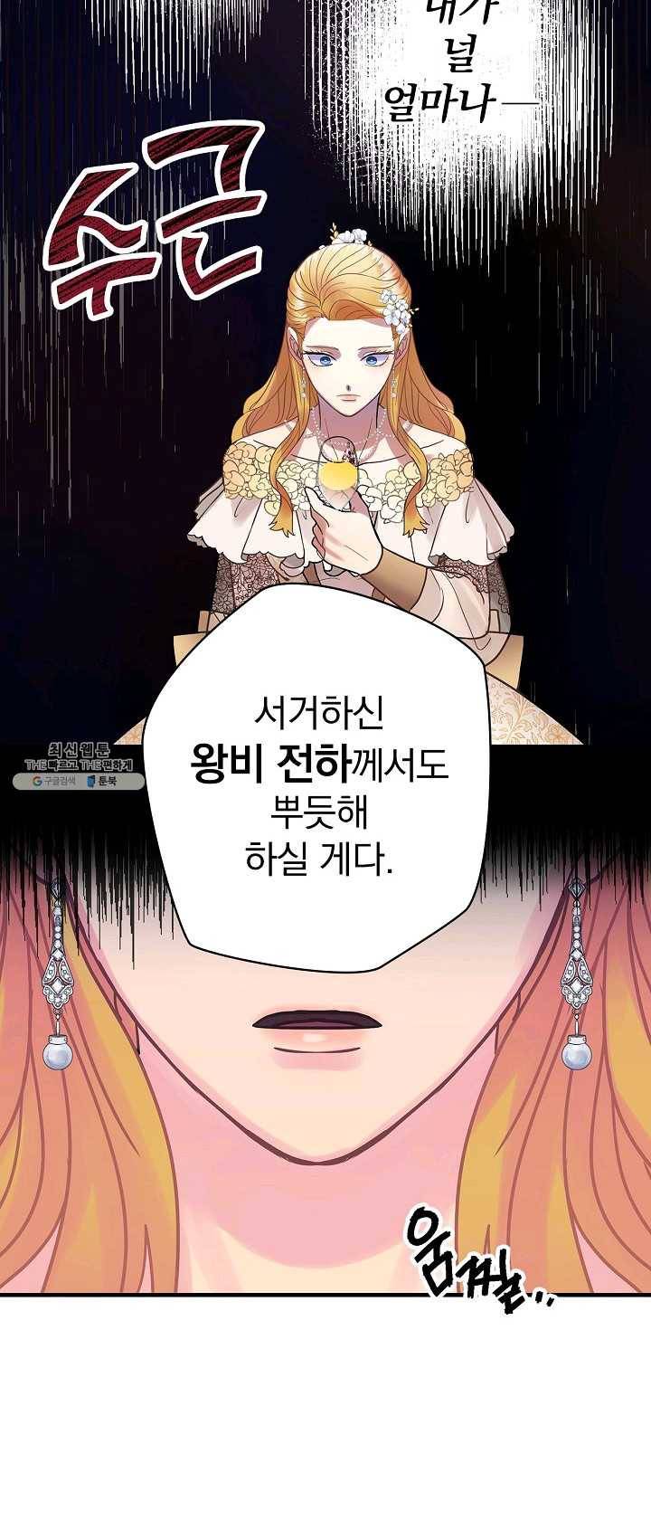 꽃은 춤추고 바람은 노래한다 43화 21