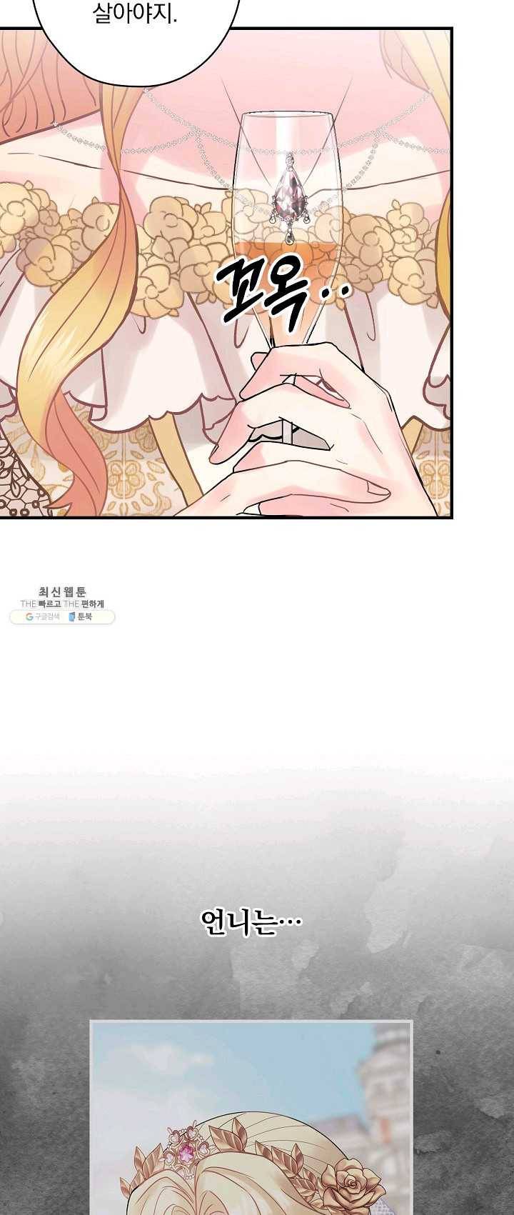 꽃은 춤추고 바람은 노래한다 43화 23
