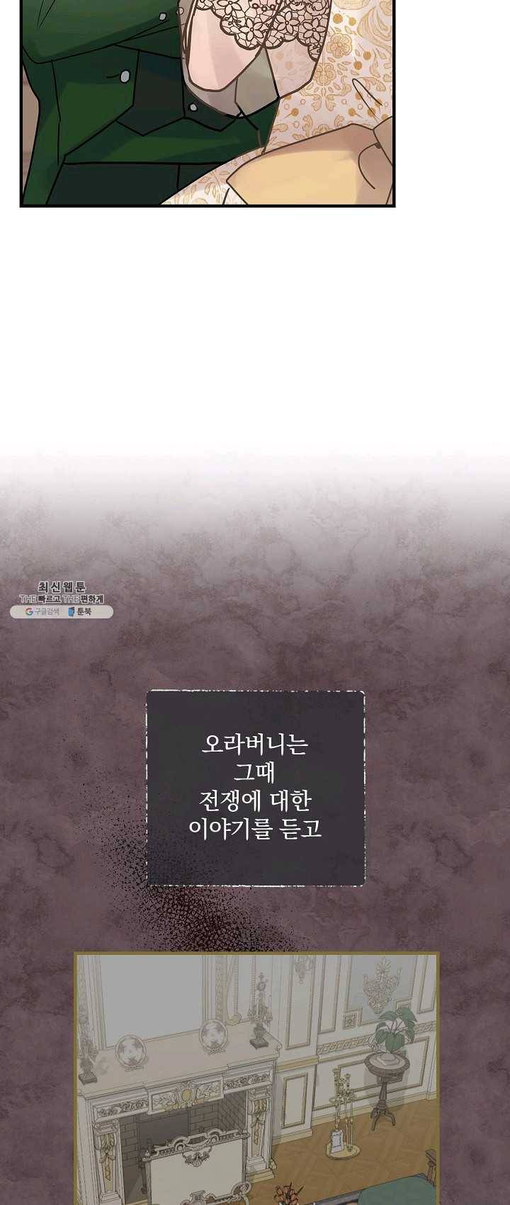 꽃은 춤추고 바람은 노래한다 43화 32