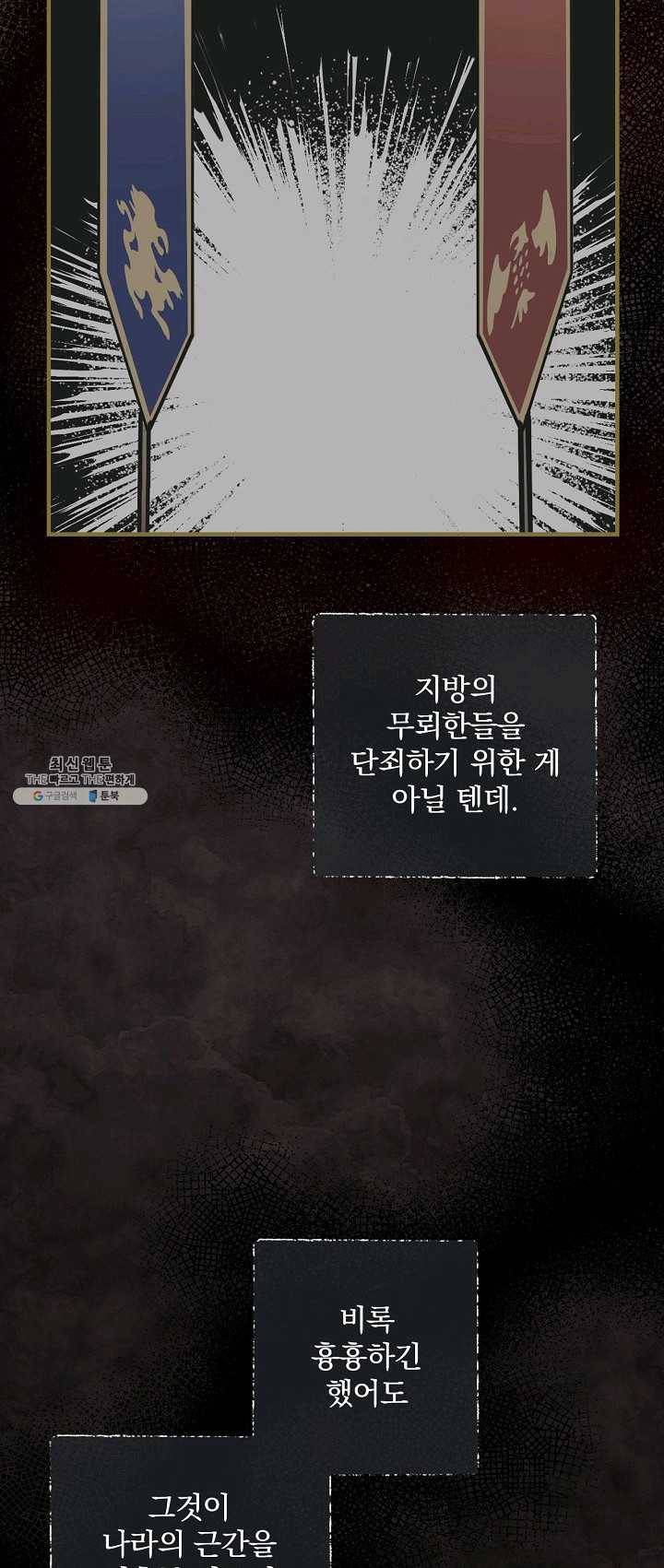 꽃은 춤추고 바람은 노래한다 43화 34