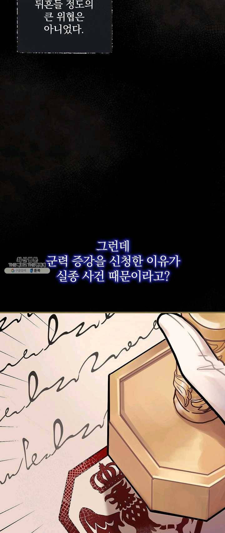 꽃은 춤추고 바람은 노래한다 43화 35