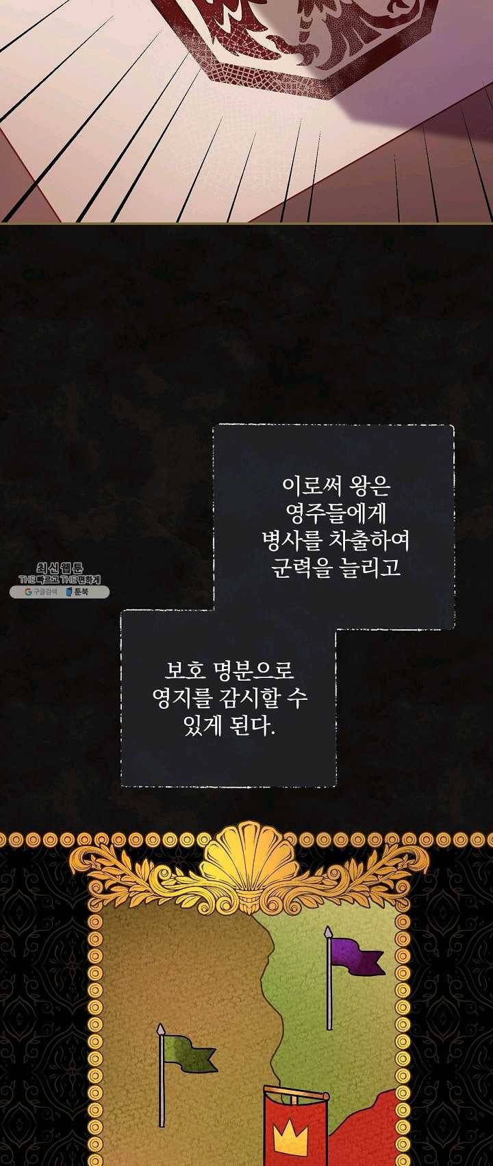 꽃은 춤추고 바람은 노래한다 43화 36
