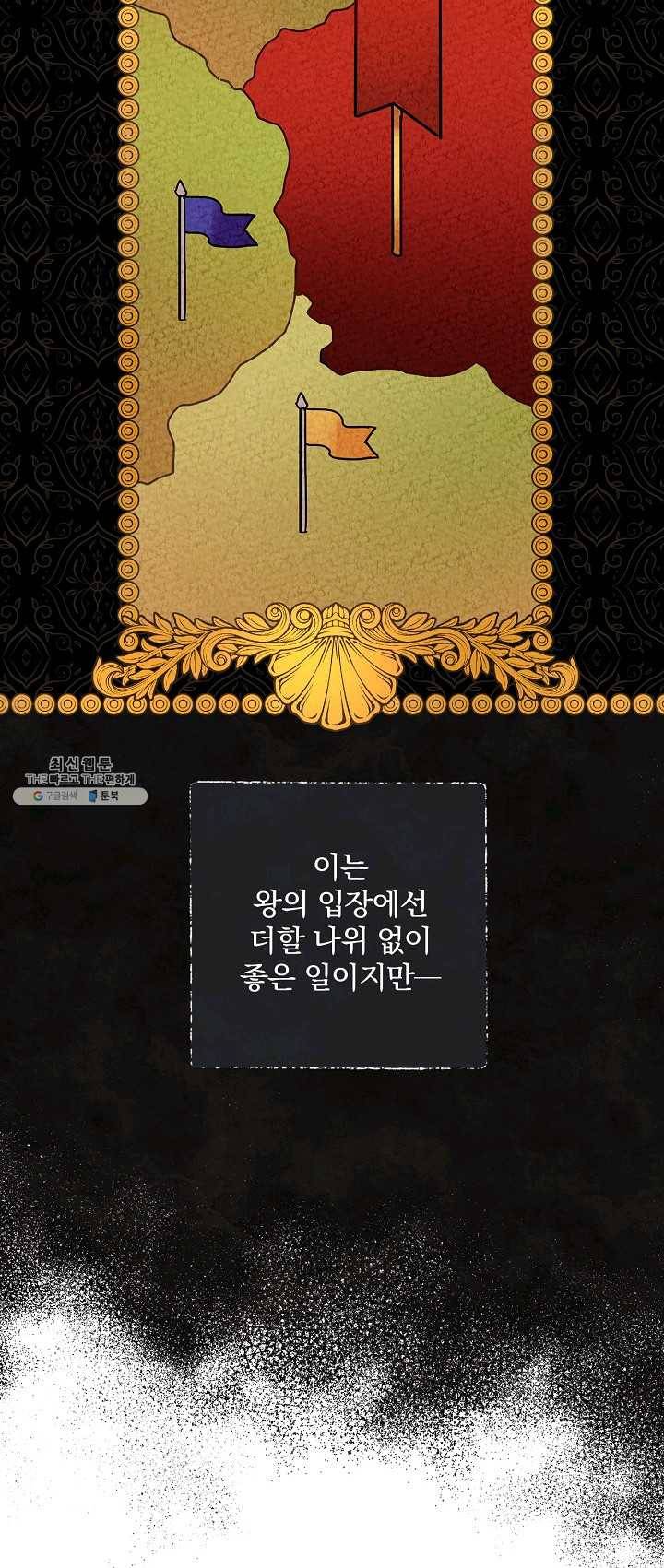 꽃은 춤추고 바람은 노래한다 43화 37