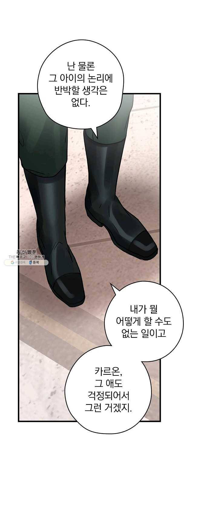 꽃은 춤추고 바람은 노래한다 43화 39
