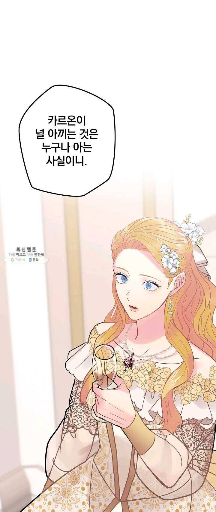 꽃은 춤추고 바람은 노래한다 43화 40