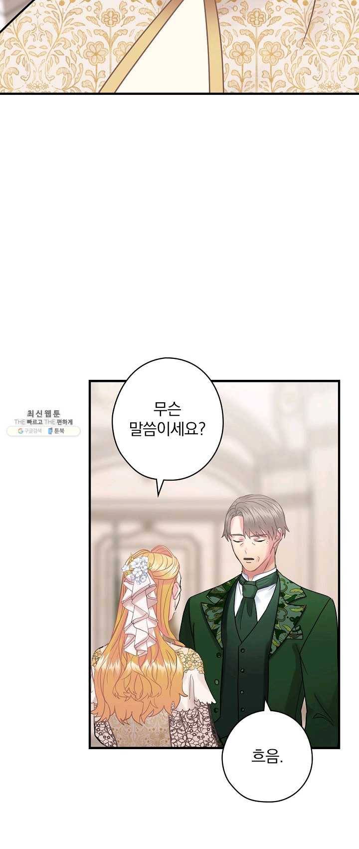 꽃은 춤추고 바람은 노래한다 43화 41