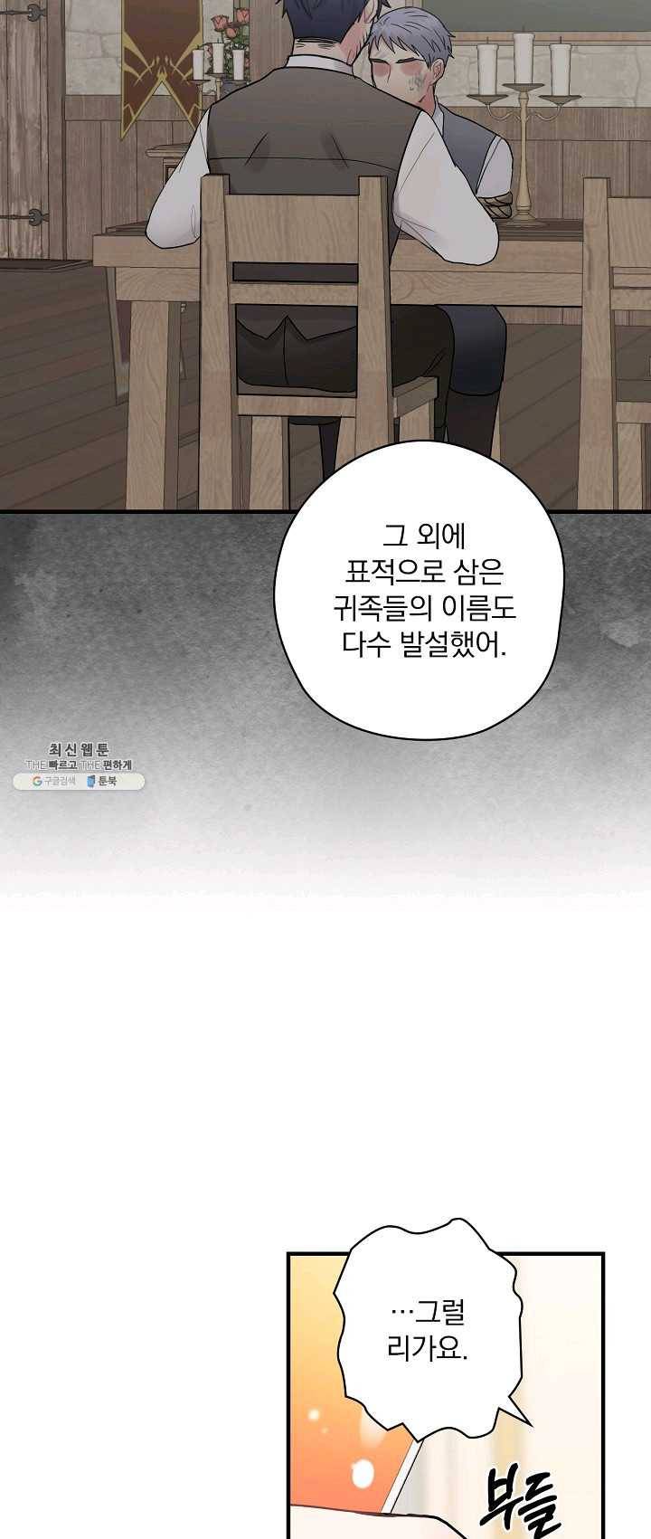 꽃은 춤추고 바람은 노래한다 43화 44
