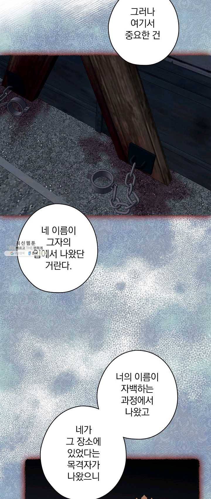 꽃은 춤추고 바람은 노래한다 43화 48
