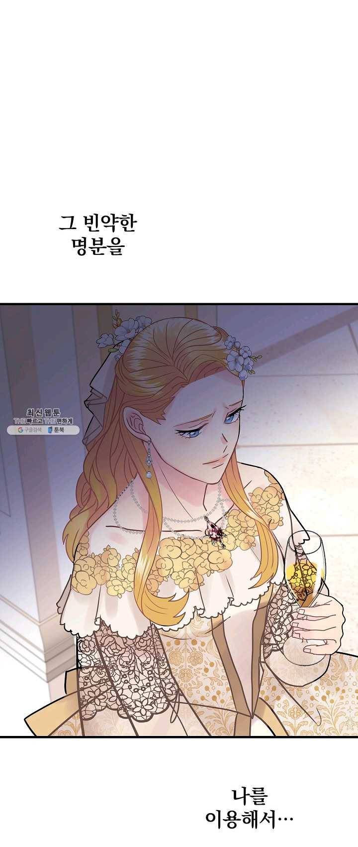 꽃은 춤추고 바람은 노래한다 43화 51
