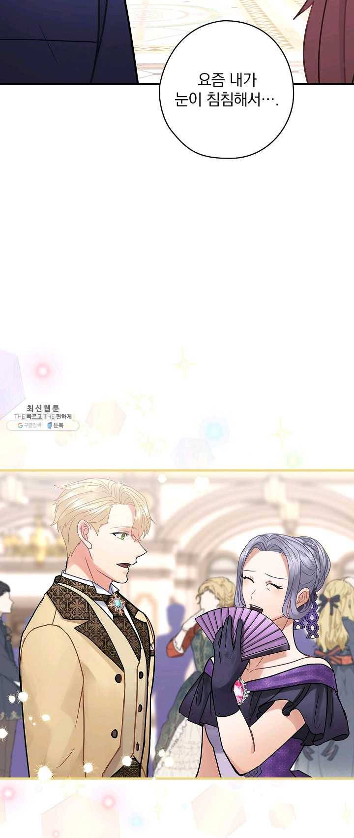 꽃은 춤추고 바람은 노래한다 43화 55