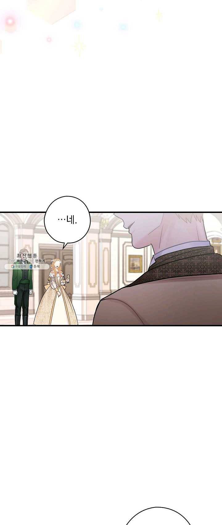 꽃은 춤추고 바람은 노래한다 43화 56