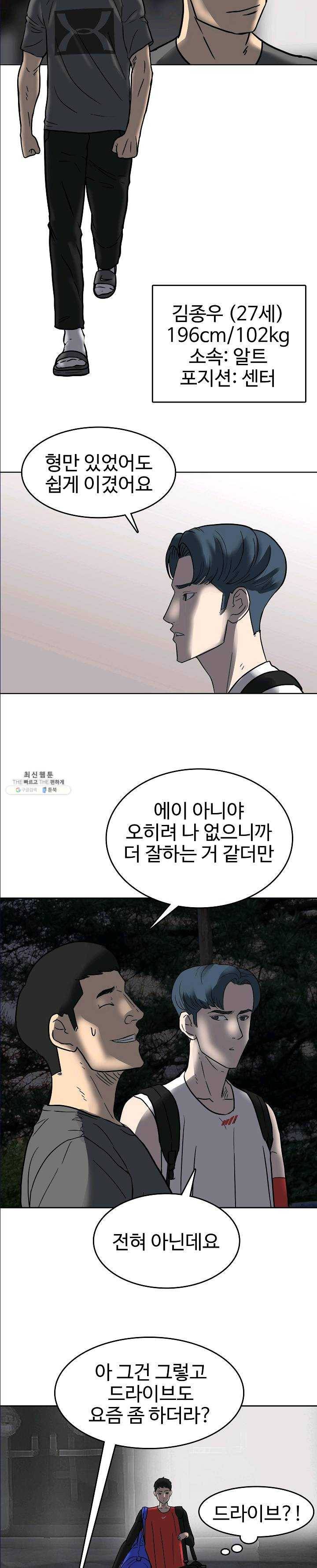 림딩동 69화 해야죠 2