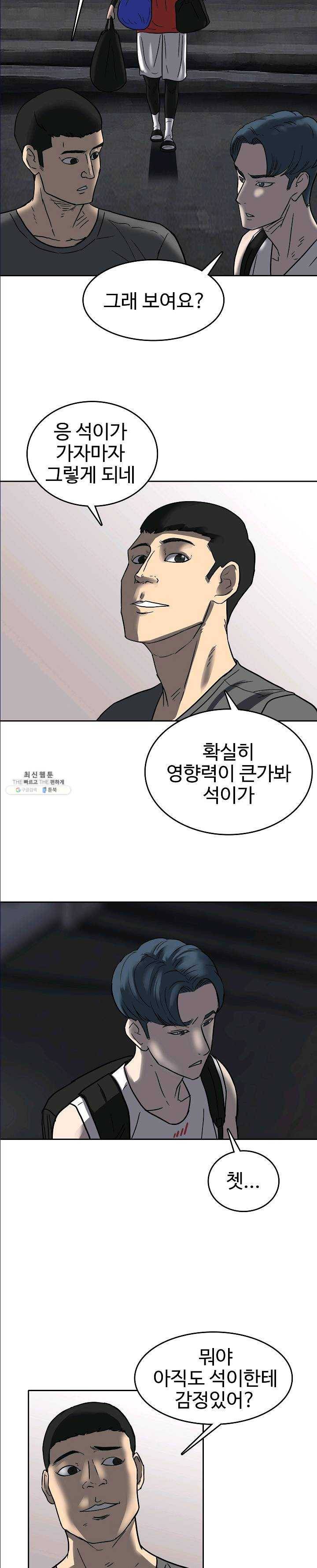 림딩동 69화 해야죠 3