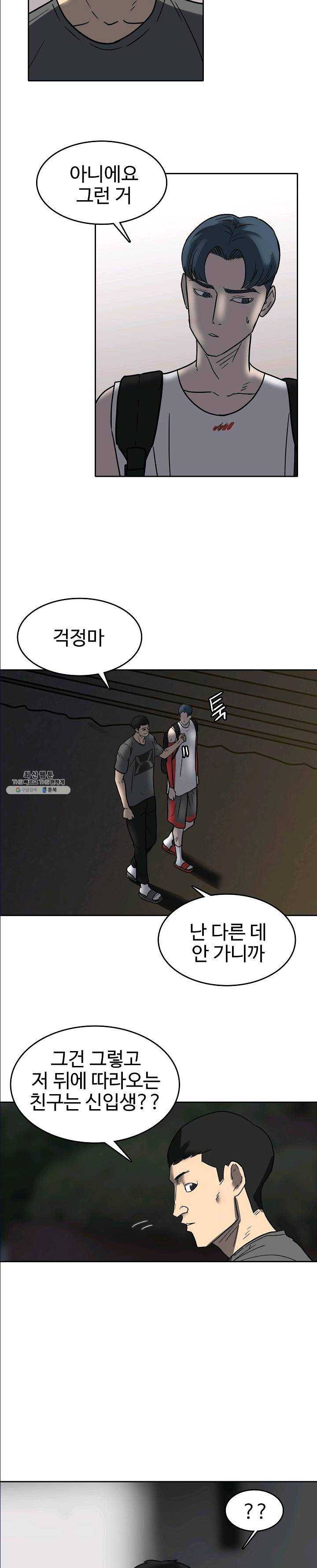 림딩동 69화 해야죠 4