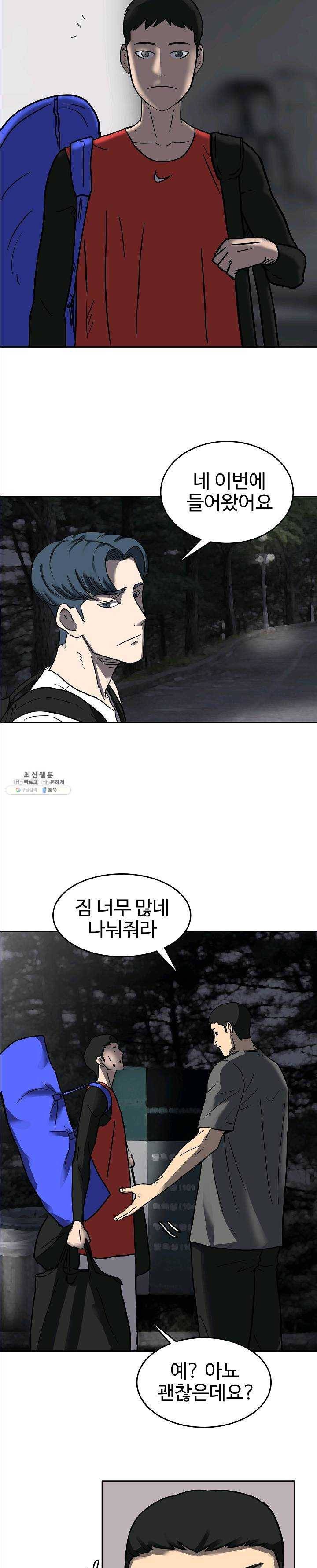림딩동 69화 해야죠 5