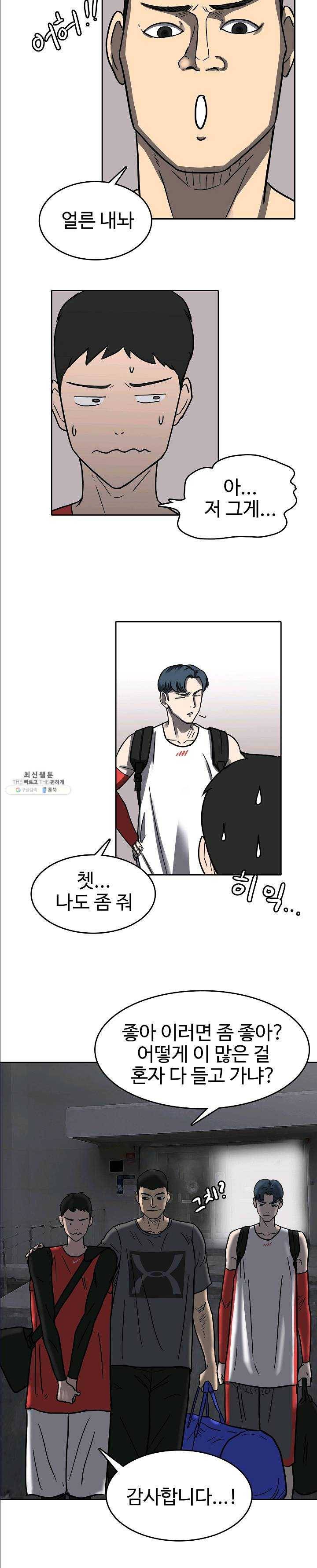 림딩동 69화 해야죠 6