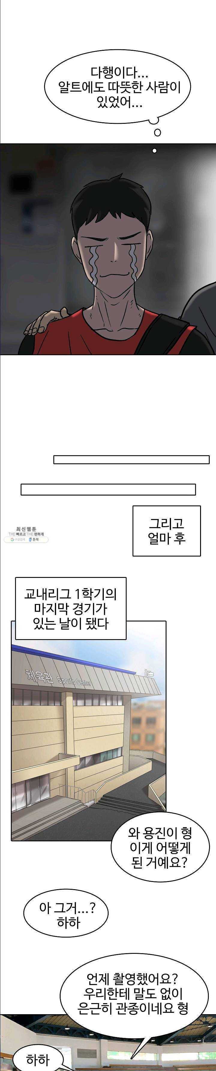 림딩동 69화 해야죠 7