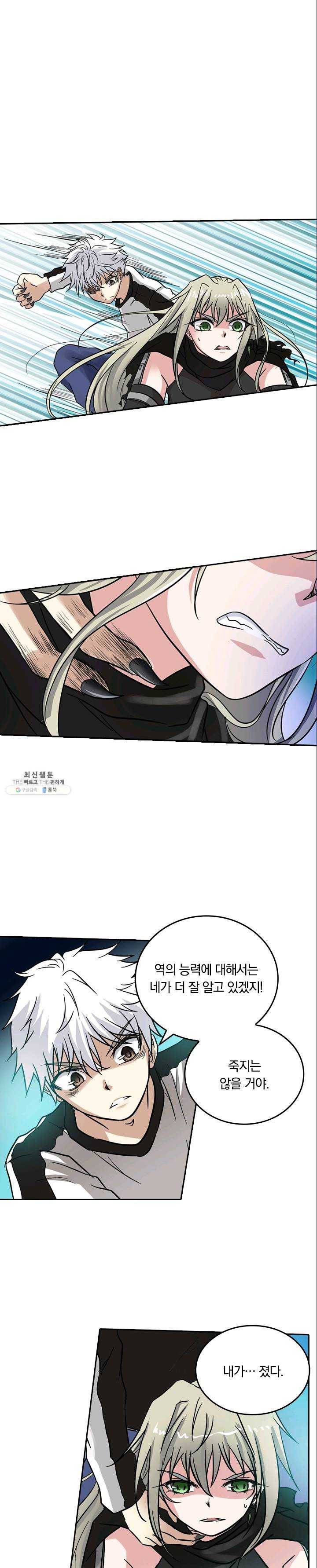 귀신을 쫓는 사나이 41화 1