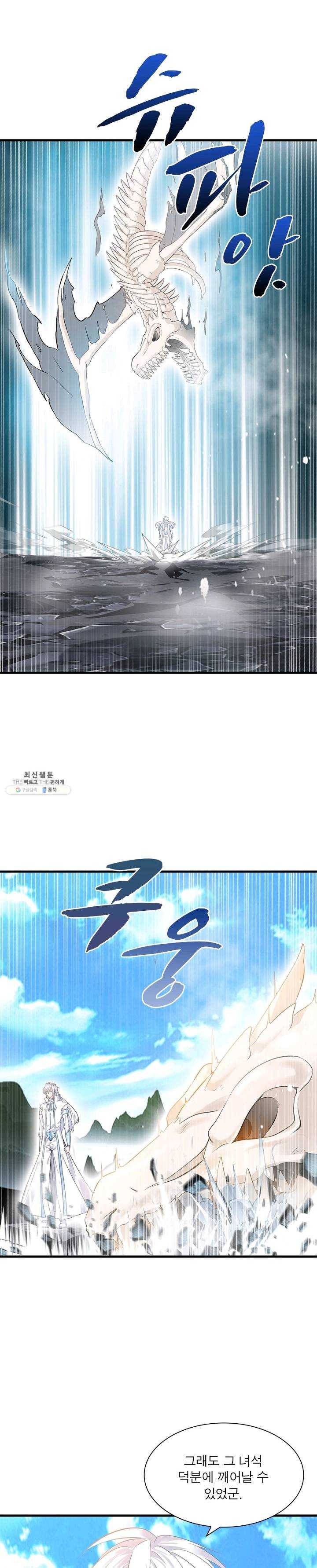 절세고존 55화 3