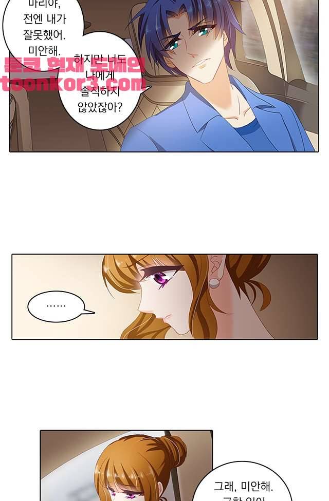 이혼해줄래요? 70화 -  웹툰 무료보기 4