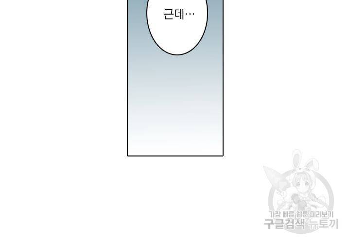이혼해줄래요 85화 2