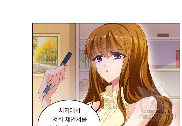 이혼해줄래요 85화 3